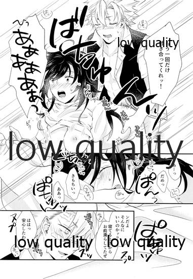 Kitaku shitara kawaii kanojo ga nete itanode. - Page 13