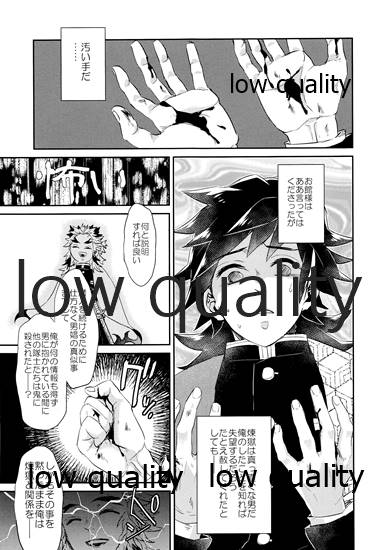 Ao no Homura Ge - Page 12