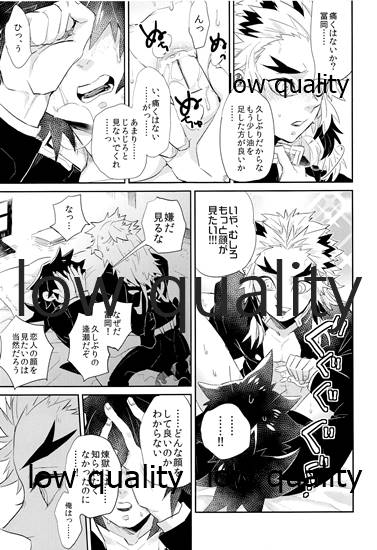 Ao no Homura Ge - Page 26