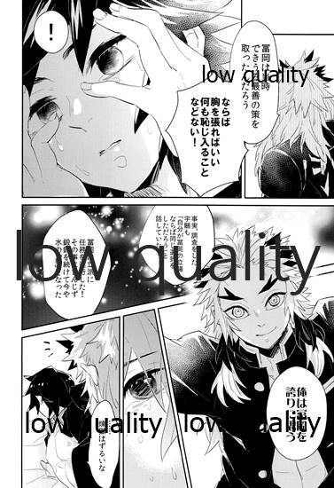Ao no Homura Ge - Page 27