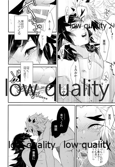 Ao no Homura Ge - Page 29