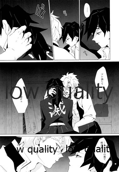 なあなぁ - Page 12