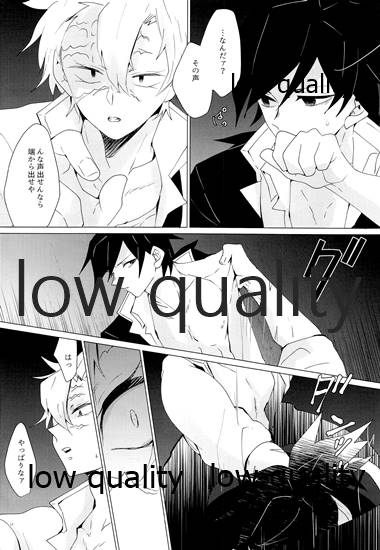 なあなぁ - Page 15