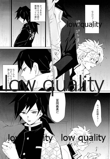 なあなぁ - Page 29