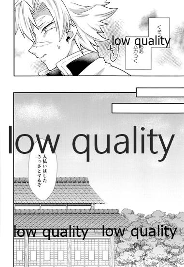 Suki yori mo, Motto, - Page 17