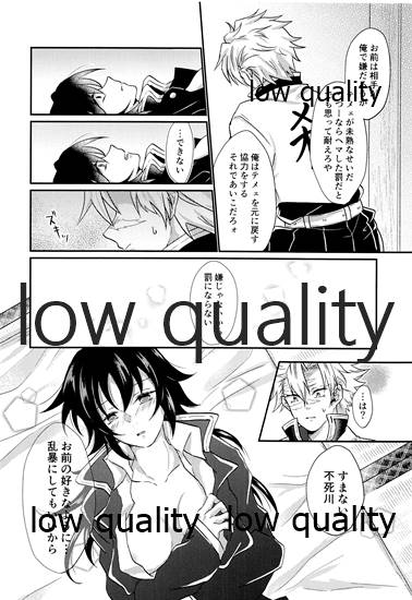 Suki yori mo, Motto, - Page 21