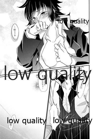 Suki yori mo, Motto, - Page 22