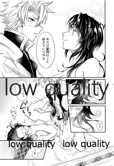 Suki yori mo, Motto, - Page 26