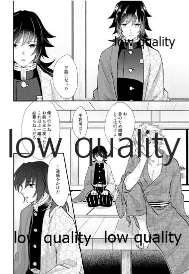 Suki yori mo, Motto, - Page 37