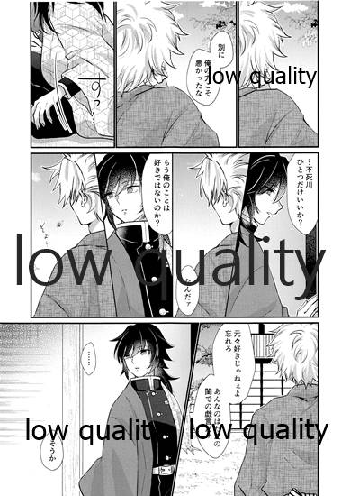 Suki yori mo, Motto, - Page 38