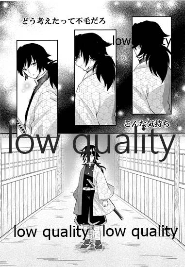 Suki yori mo, Motto, - Page 40