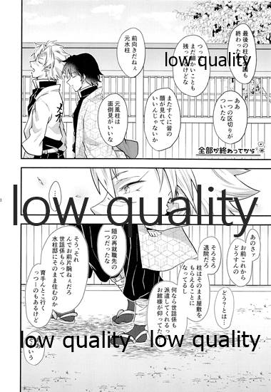 Suki yori mo, Motto, - Page 47
