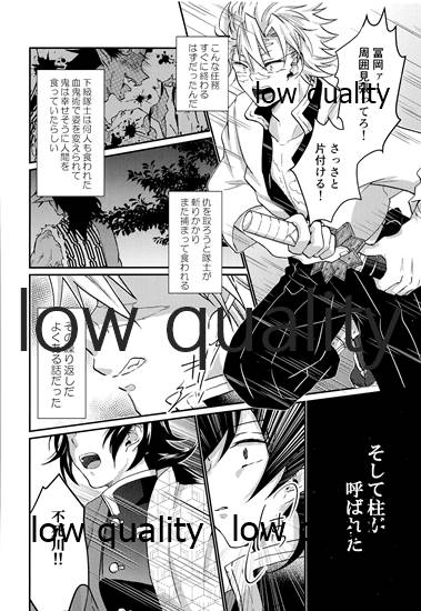 Suki yori mo, Motto, - Page 7