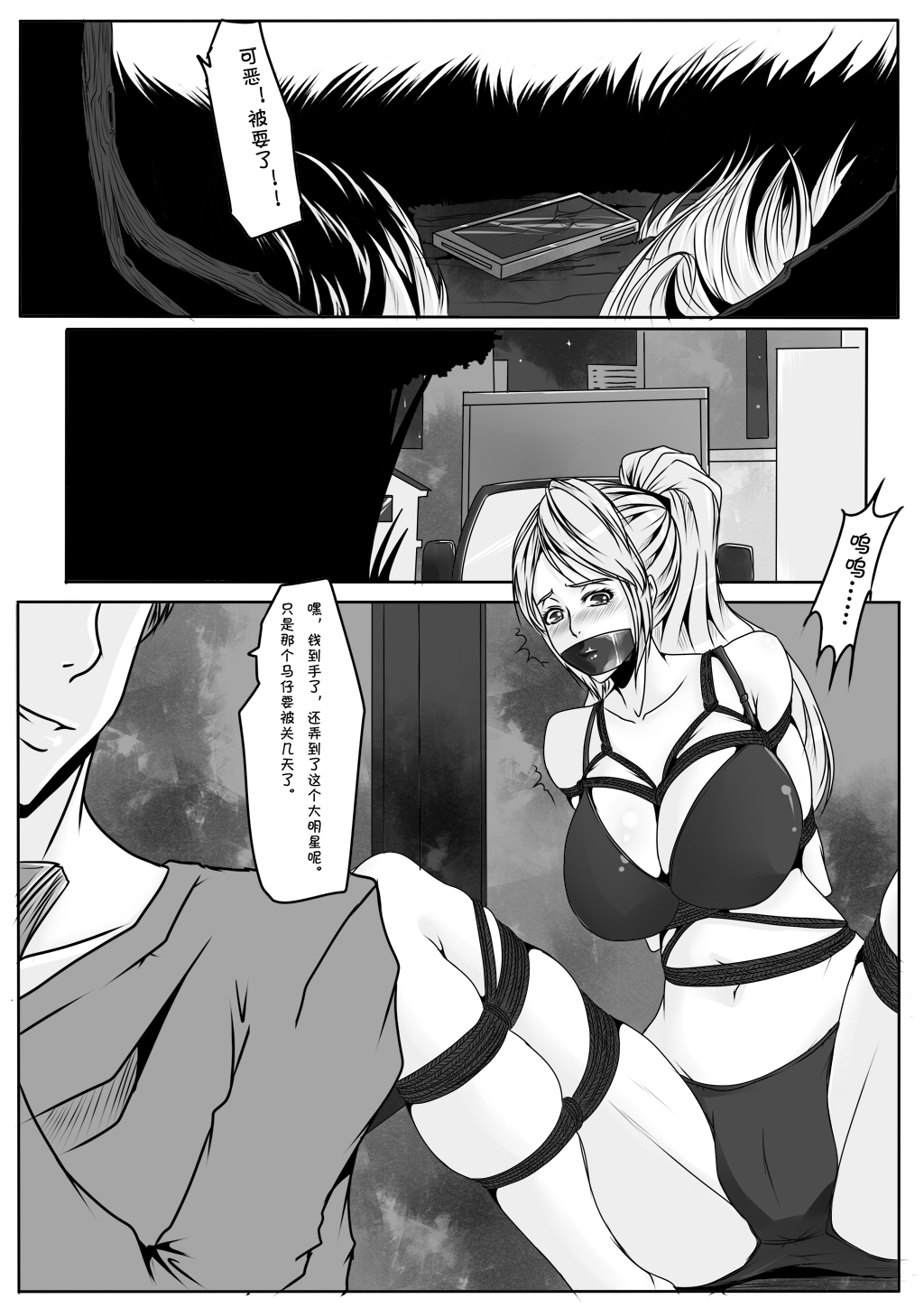 千金 - Page 25