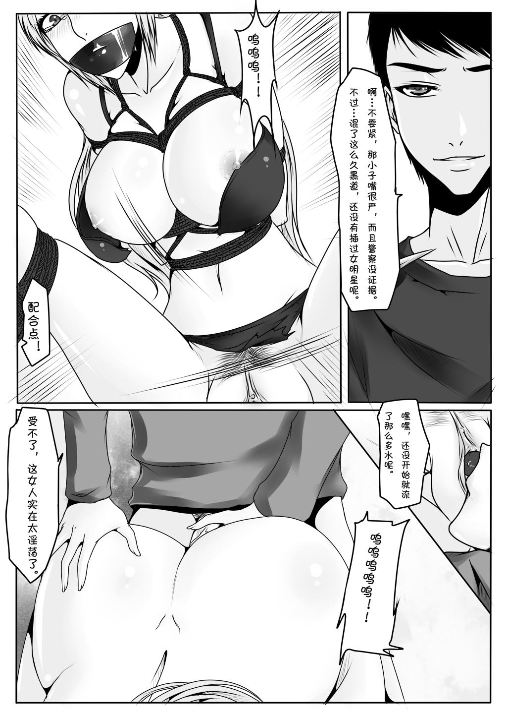 千金 - Page 26