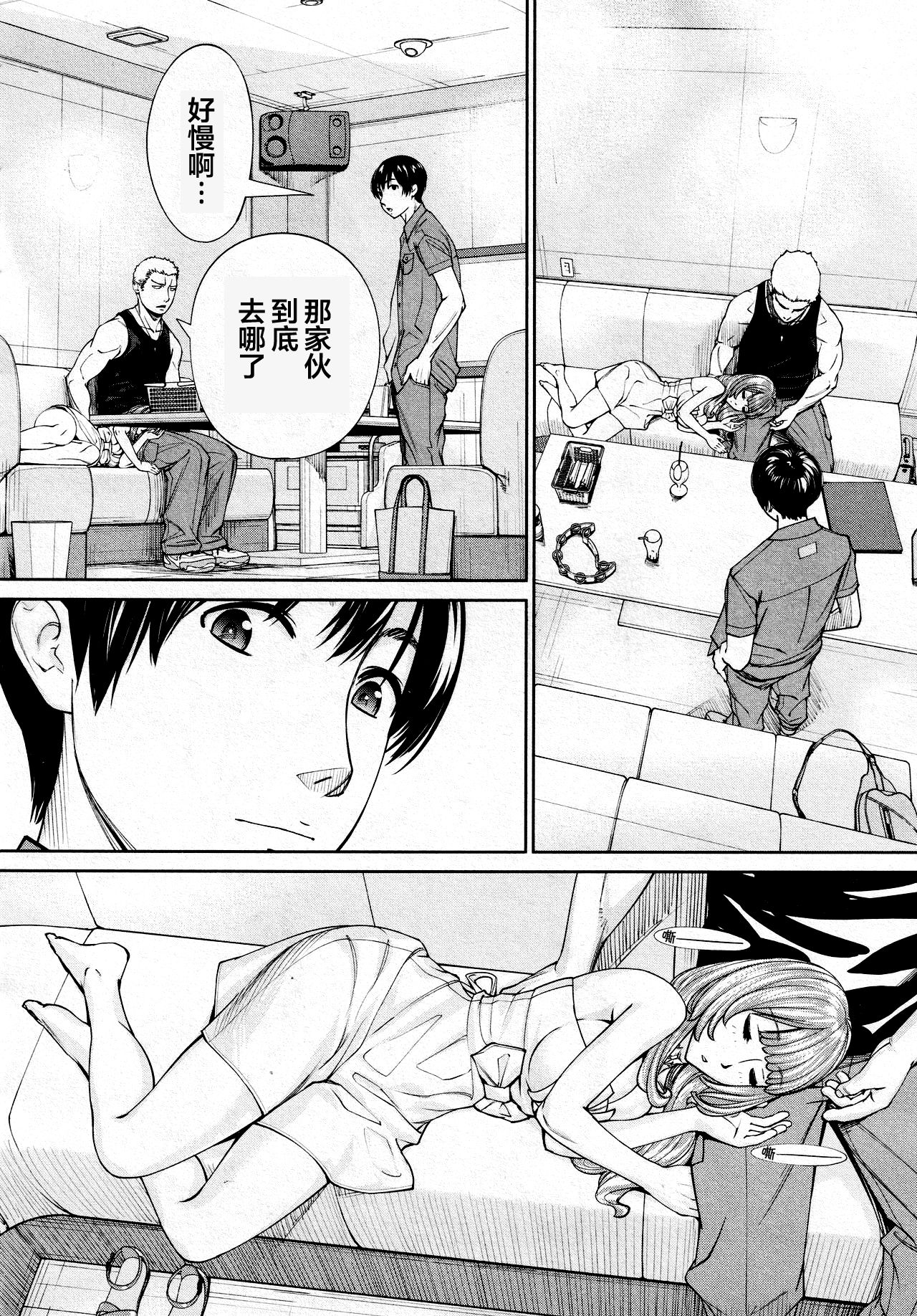 Chitose Saishuuwa - Page 36