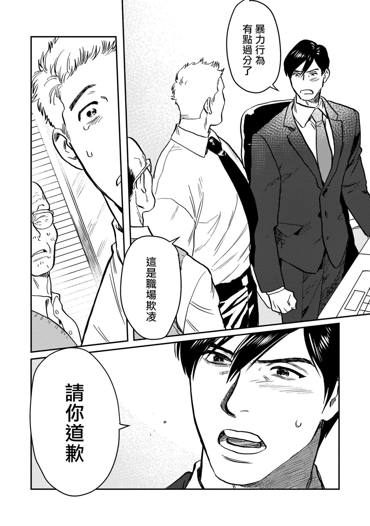 Kouhai no Oppai ga Suki Sugiru | 我太喜欢后辈的奶子了 Ch. 1-5 - Page 37