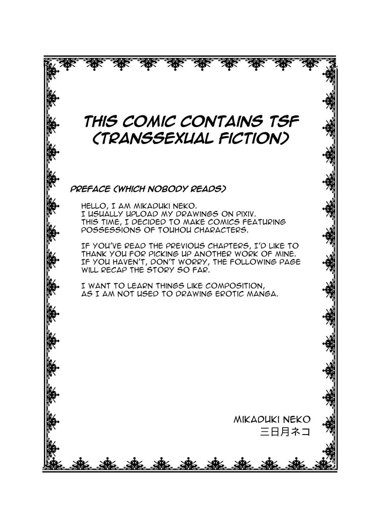 Touhou TS Monogatari ~Koakuma-Hen~ - Page 3