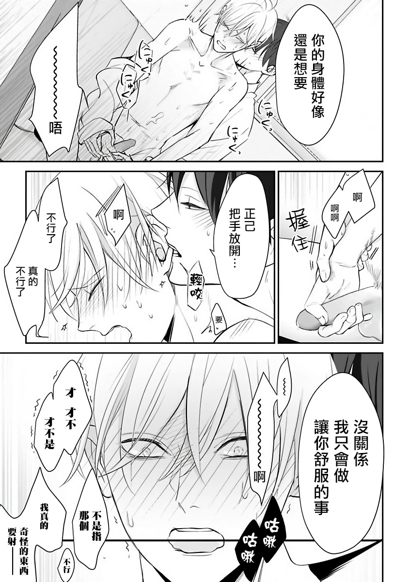 Hizamazuite Ai o Tou | 跪下问爱 Ch. 1-2 - Page 74