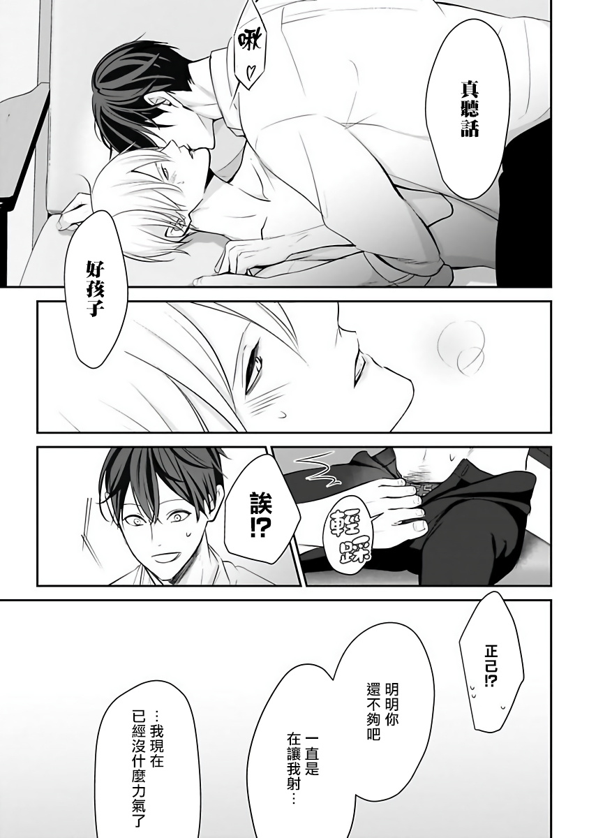 Hizamazuite Ai o Tou | 跪下问爱 Ch. 1-2 - Page 76