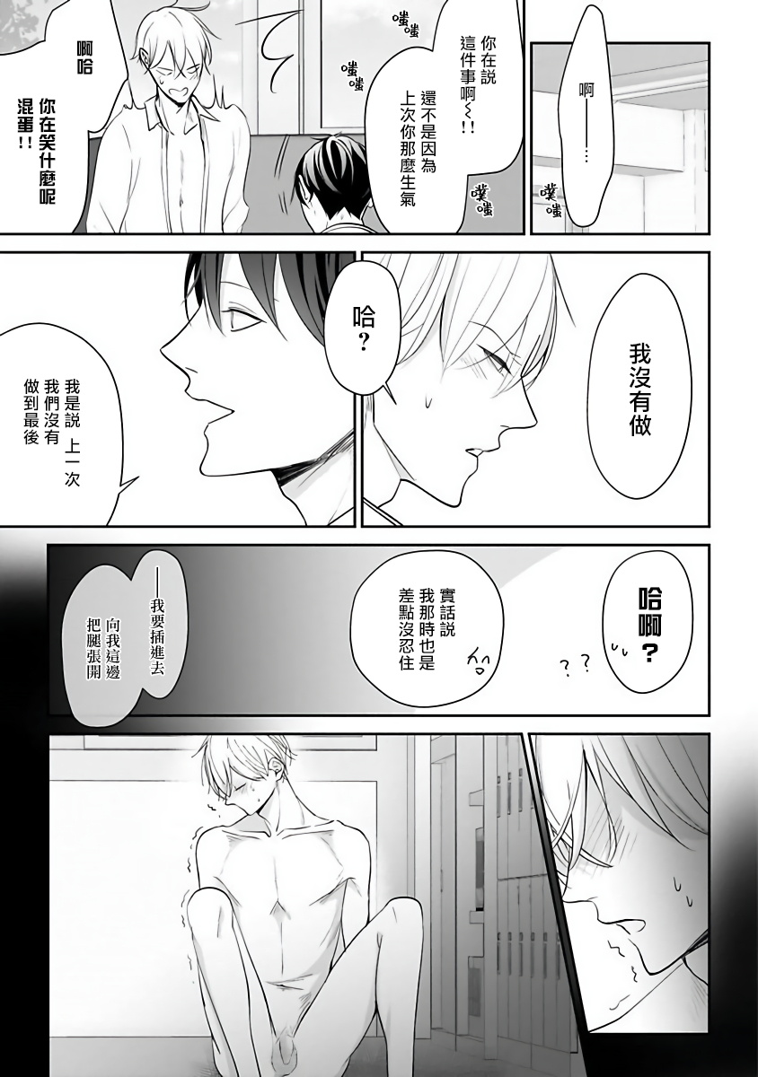 Hizamazuite Ai o Tou | 跪下问爱 Ch. 1-2 - Page 80