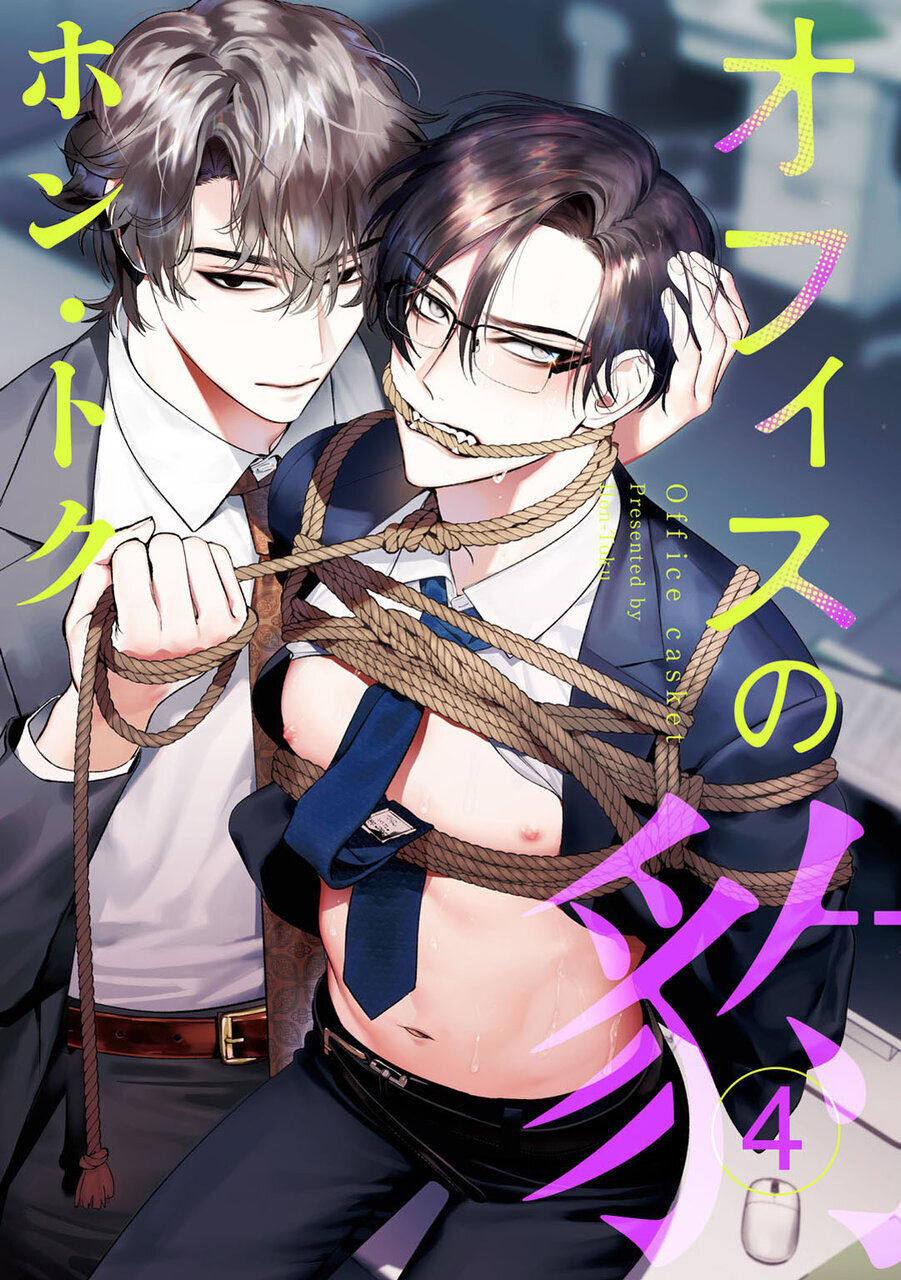 Office no Hyou | 办公室里的猎豹 1-4 - Page 103