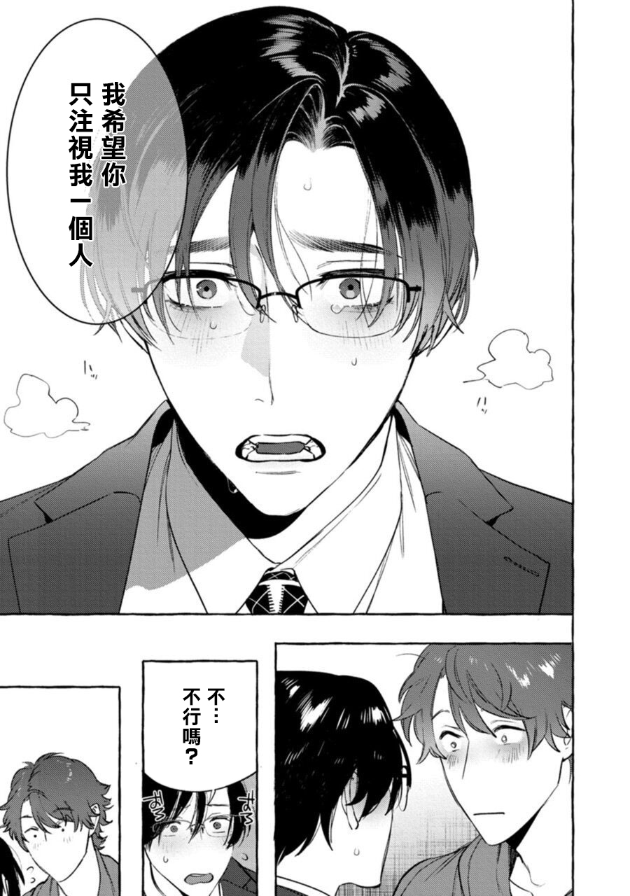 Office no Hyou | 办公室里的猎豹 1-4 - Page 128