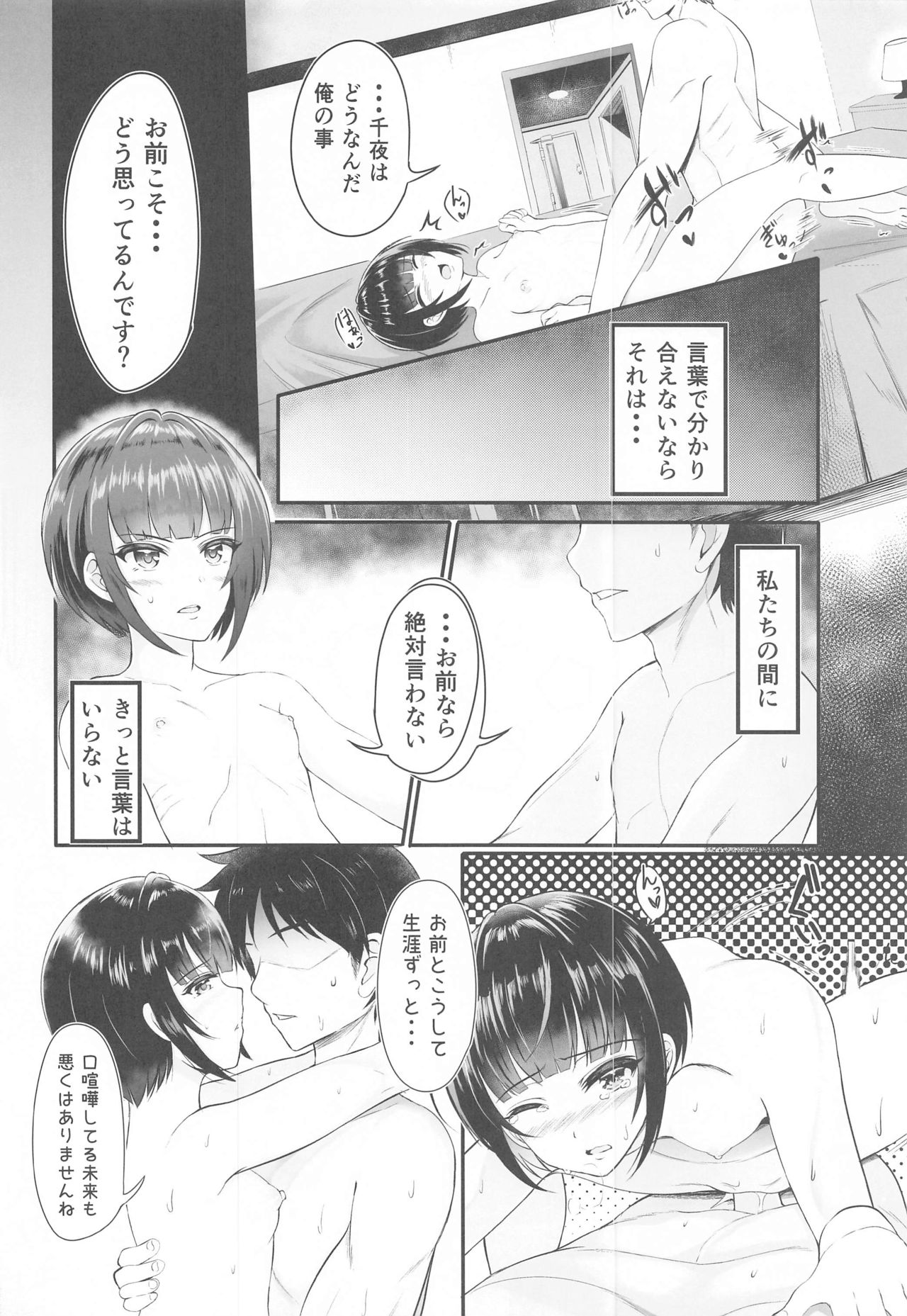 Koi no Maho to Shirayukihime -Awayuki- - Page 17