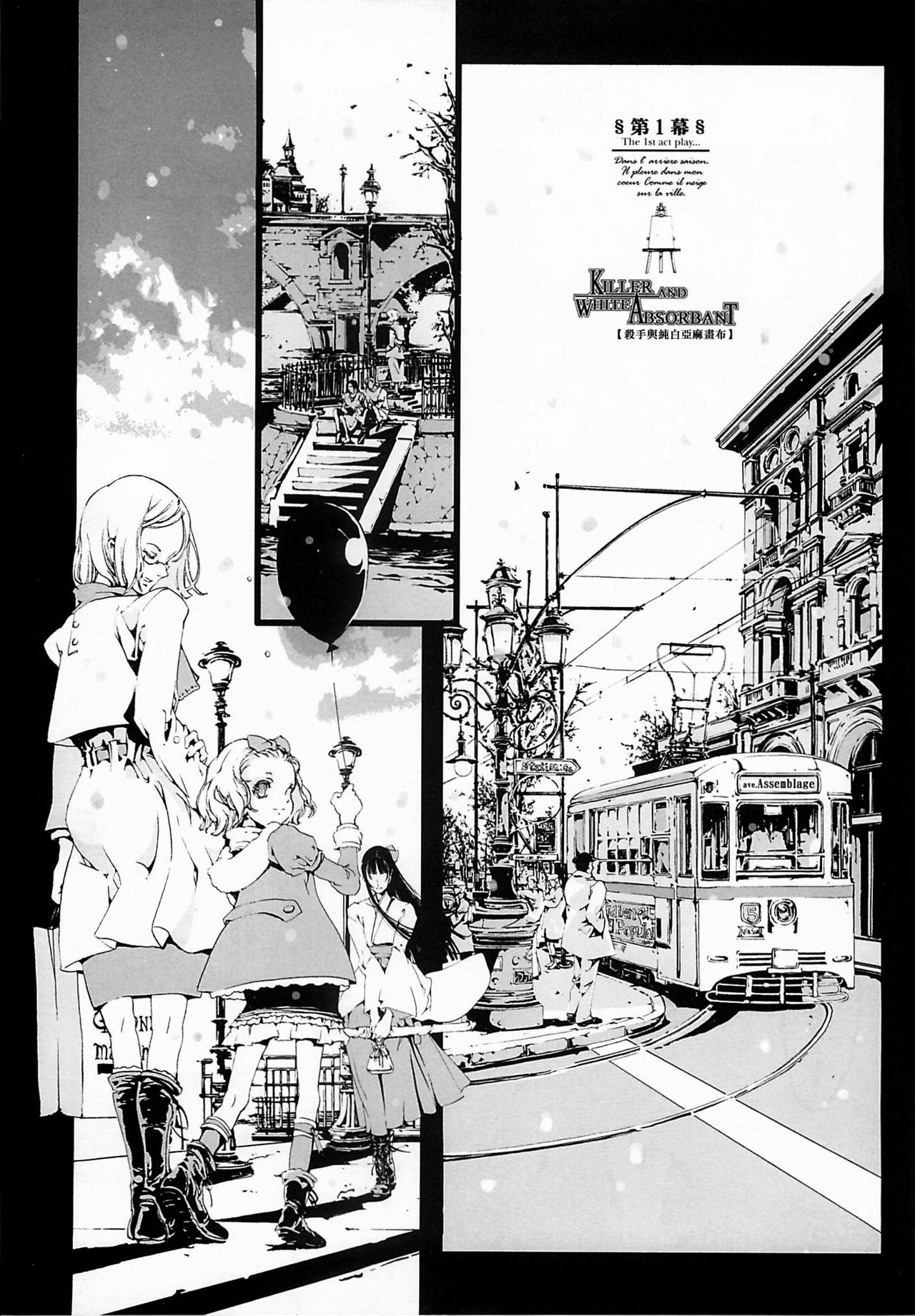 ORGAN-Tino - Page 12