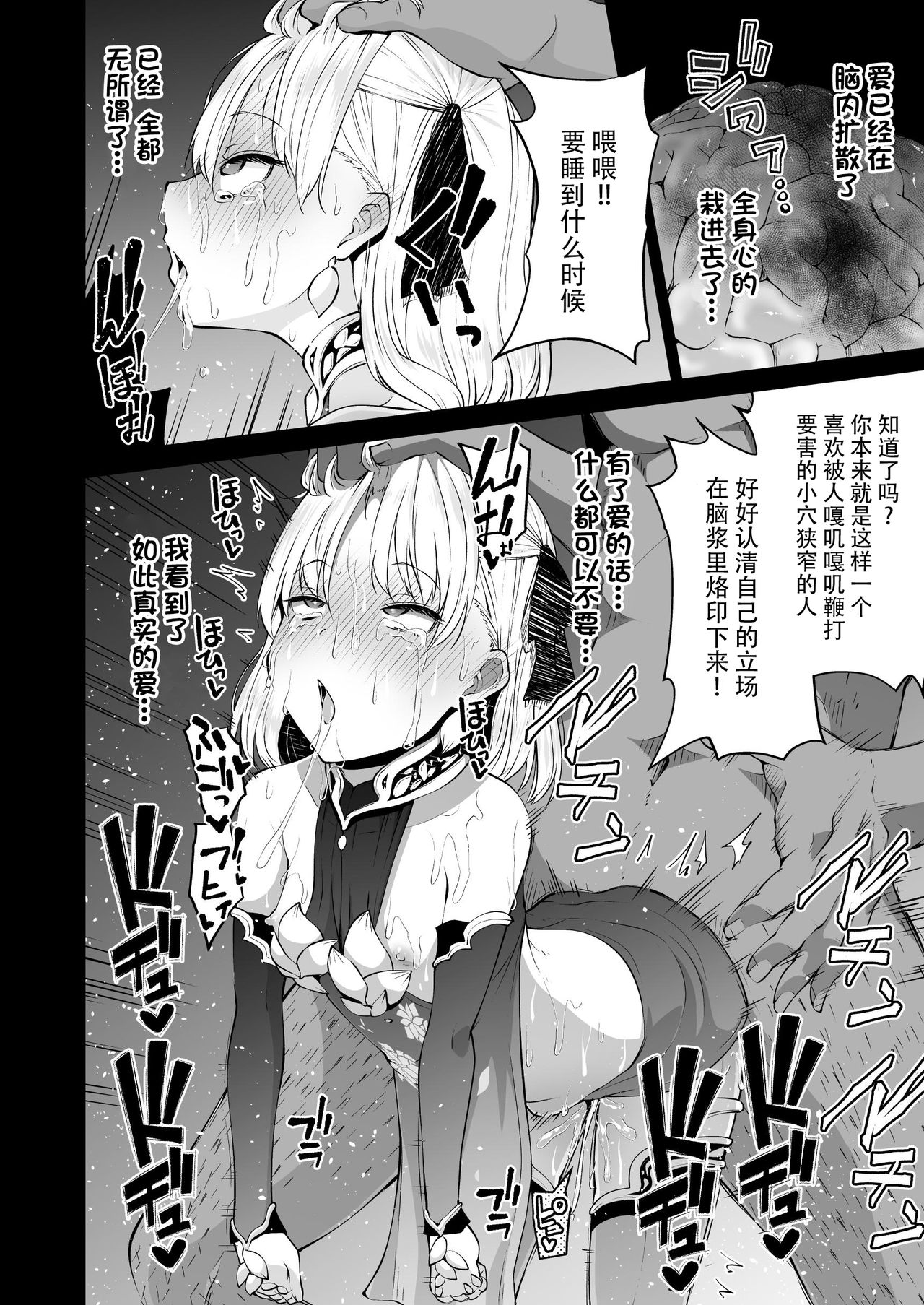 Kama-chan to Love-prescription | 小伽摩的爱的処方药 - Page 21