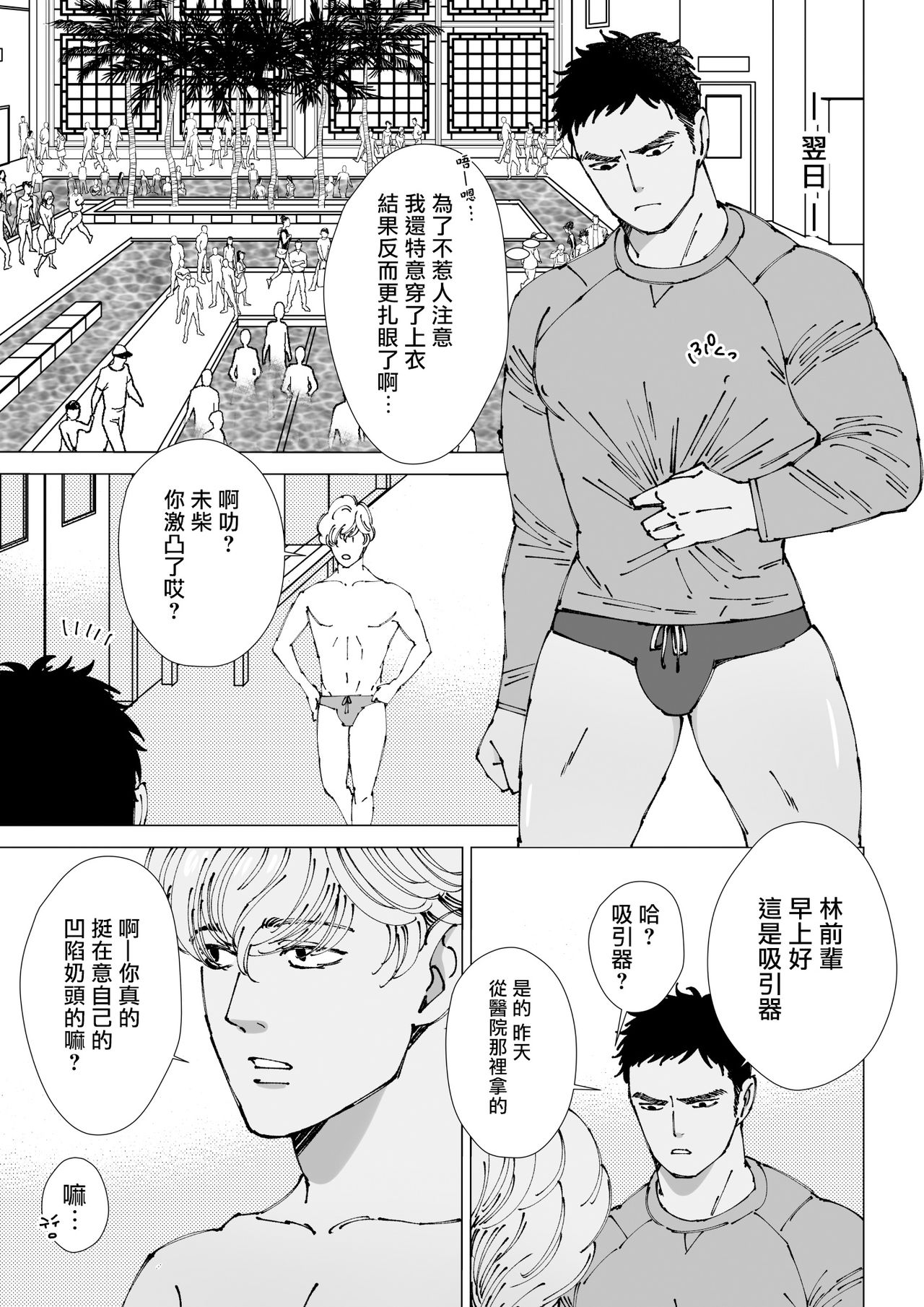 Sawatte Tatasete, Kanbotsu Chikubi. | 触摸 勃起、凹陷乳头。 01 - Page 14