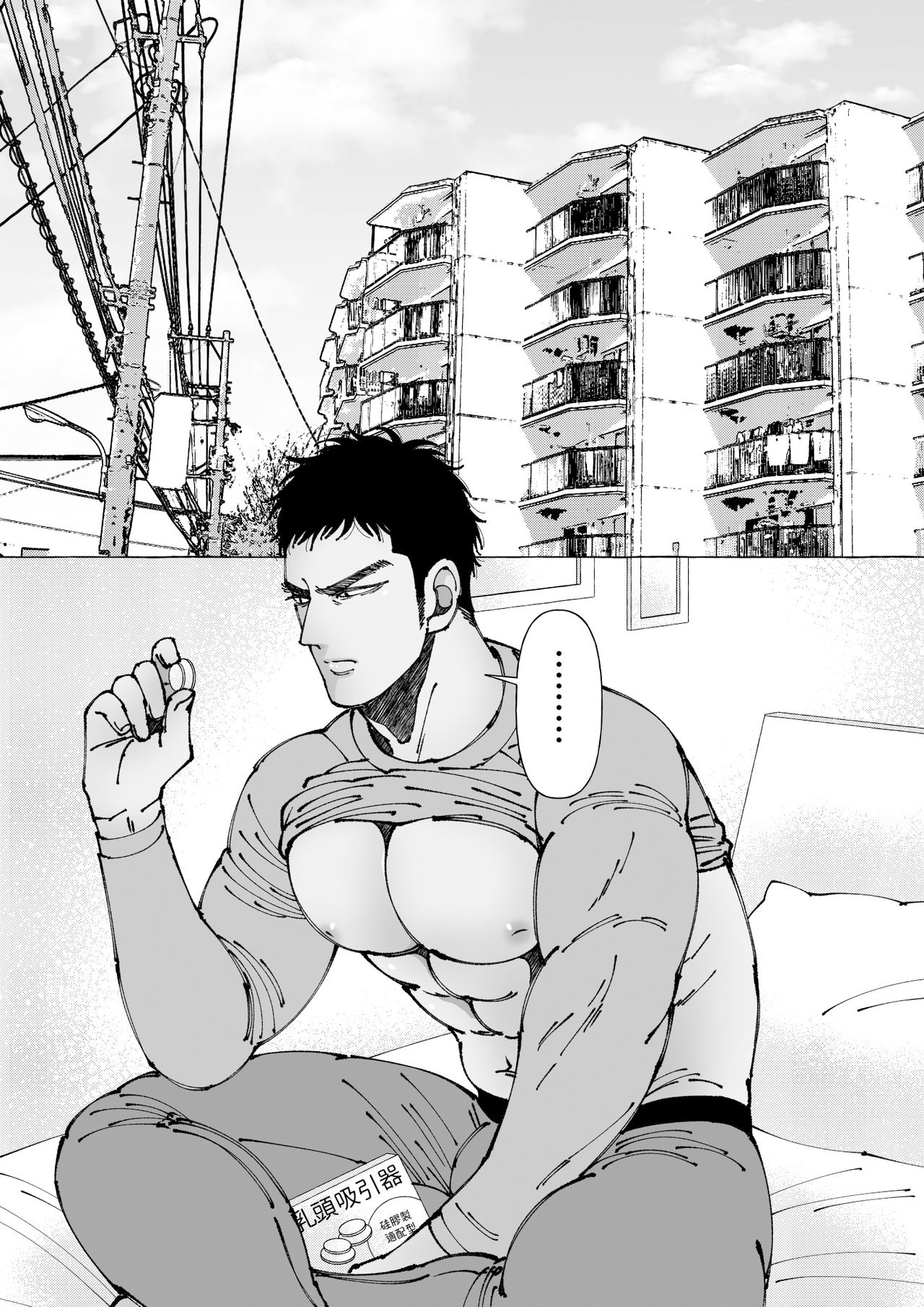 Sawatte Tatasete, Kanbotsu Chikubi. | 触摸 勃起、凹陷乳头。 01 - Page 29
