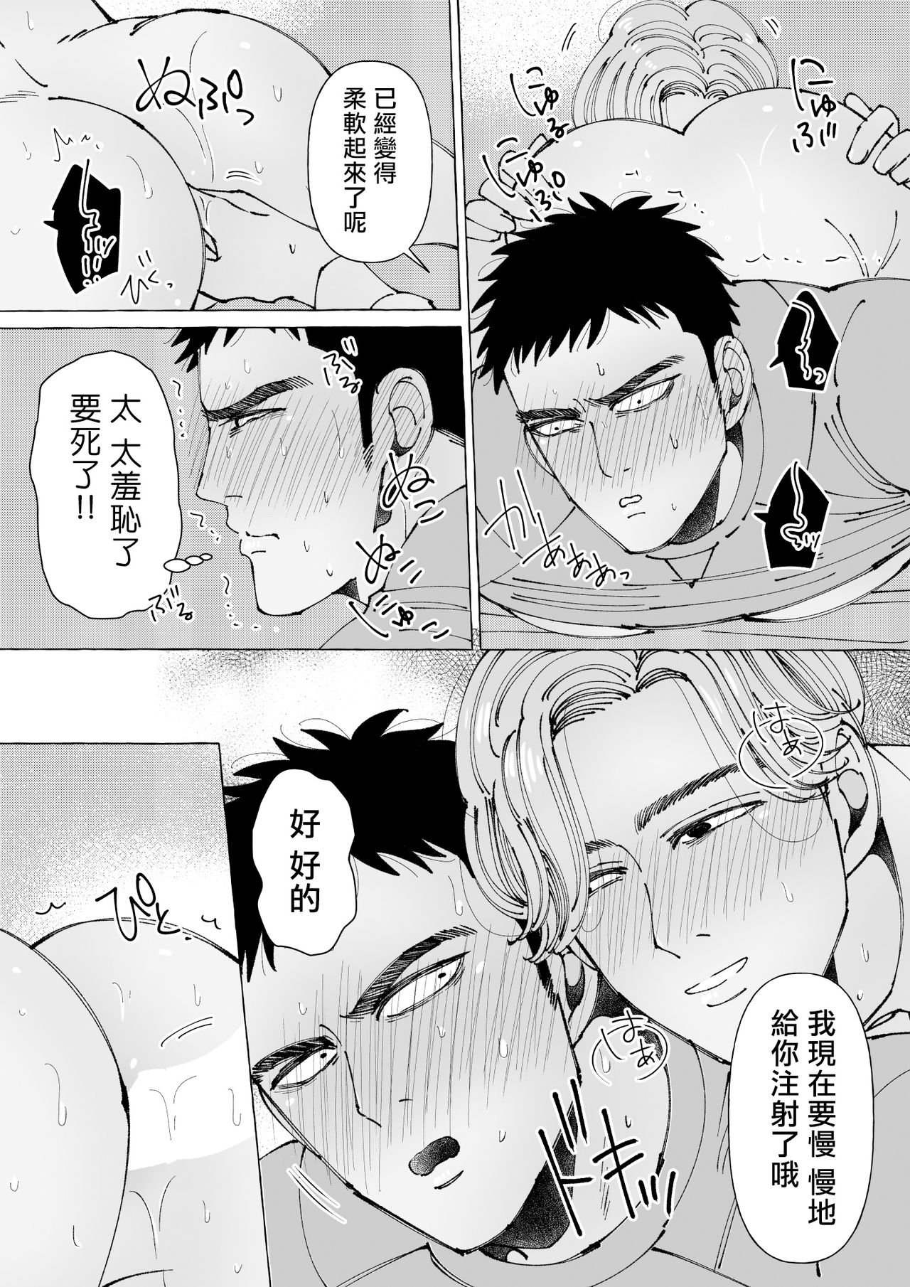 Sawatte Tatasete, Kanbotsu Chikubi. | 触摸 勃起、凹陷乳头。 01 - Page 47