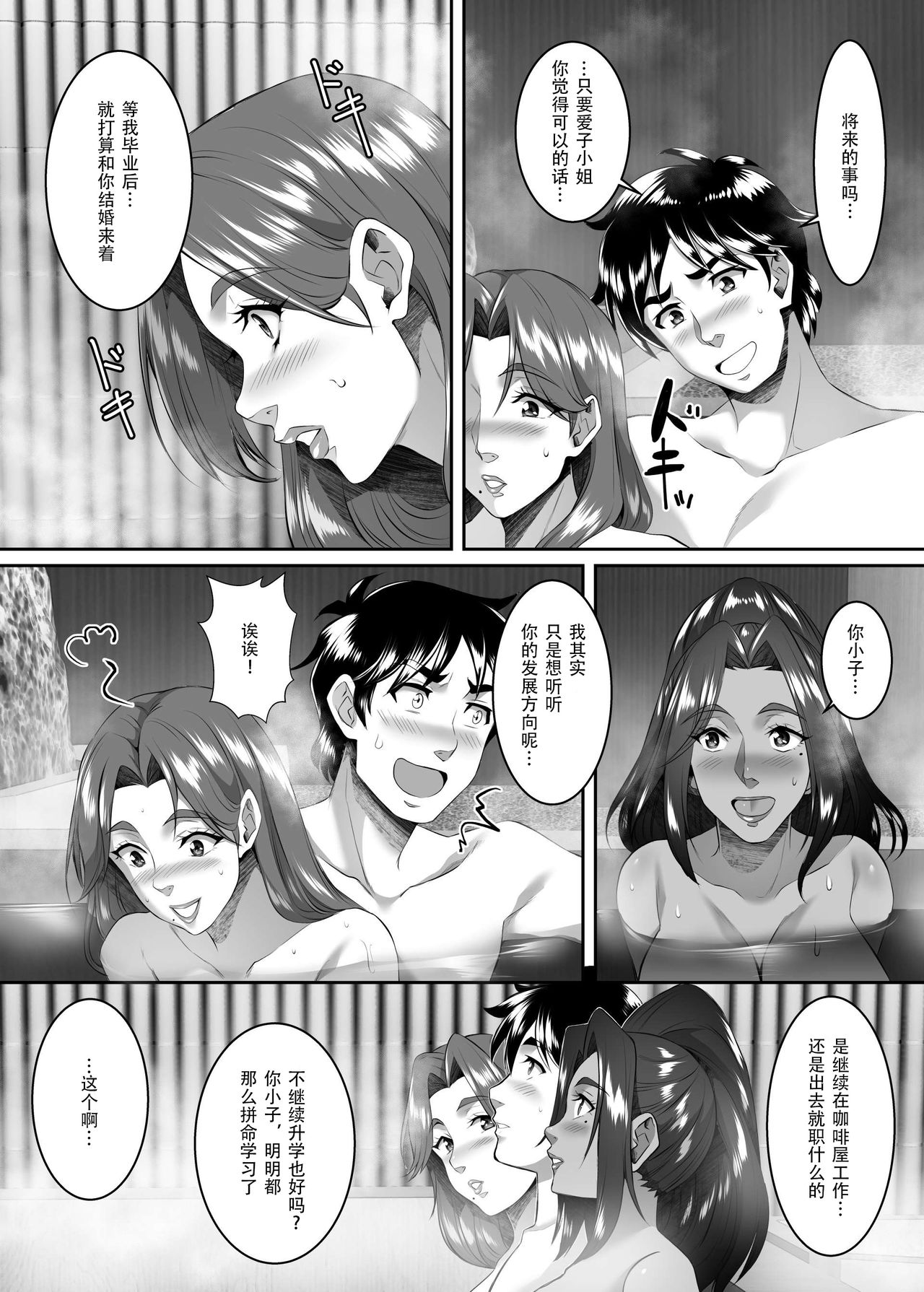 Omae no Kaa-chan, Ii Onna da yo na. Ch. 8 - Page 35