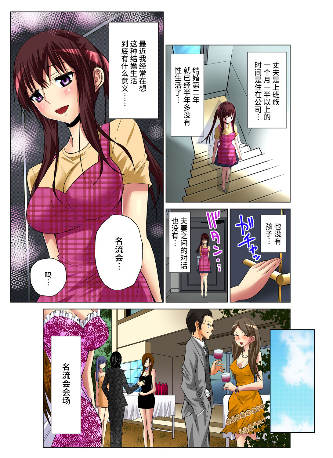 Hitozuma Asobi ~ Motto Uzuku no... 1 - Page 11