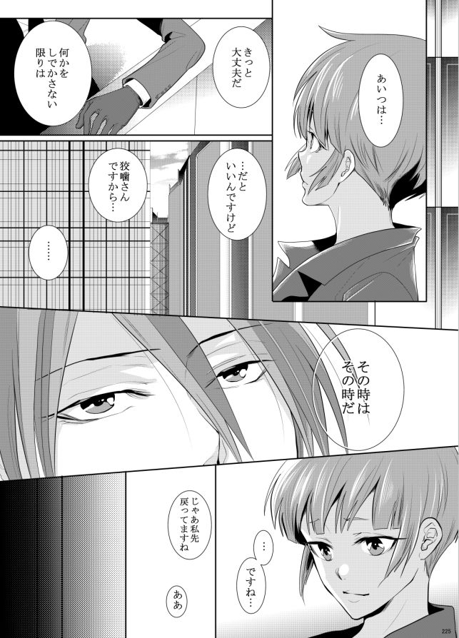 7men_Re_PP3 REMAKE - Page 154