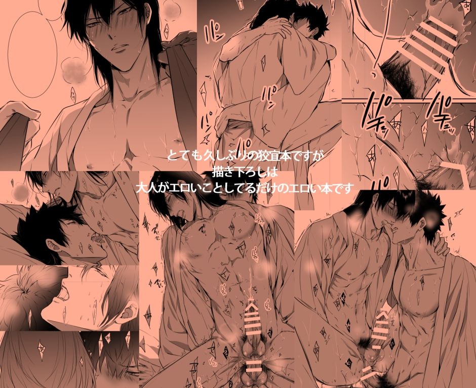7men_Re_PP3 REMAKE - Page 161