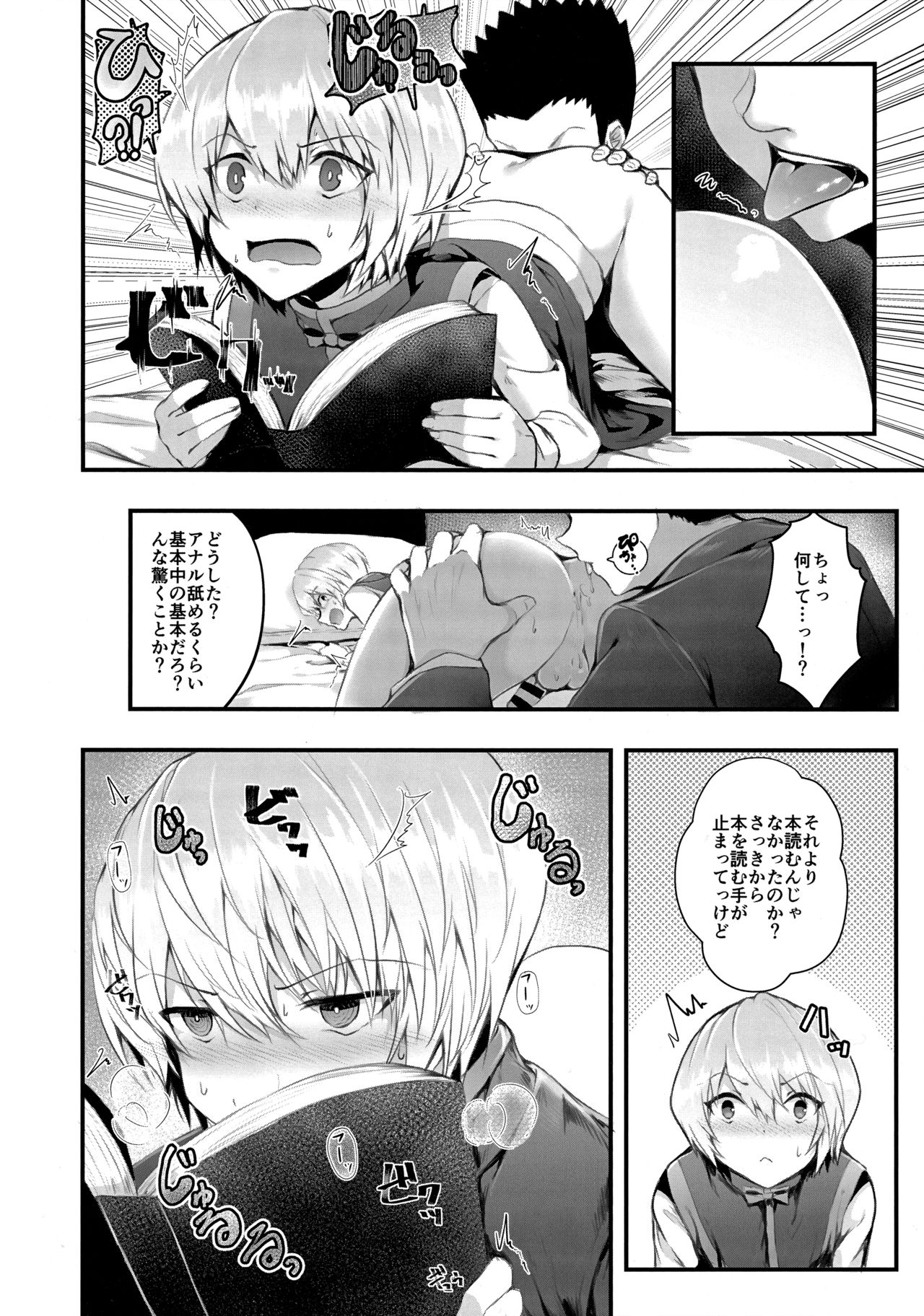 Preview page 7
