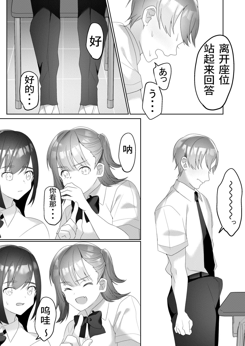 Tonari no Seki no Kisaragi-san - Page 10