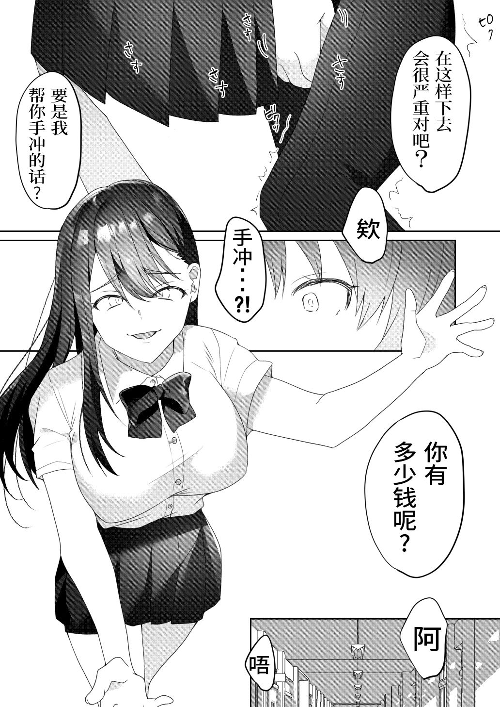 Tonari no Seki no Kisaragi-san - Page 19