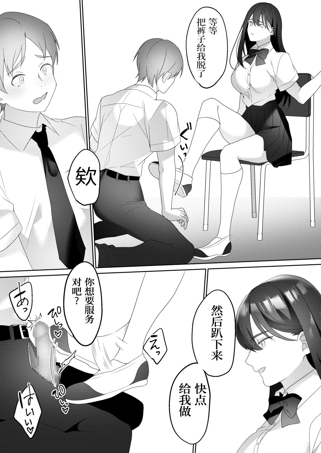 Tonari no Seki no Kisaragi-san - Page 22