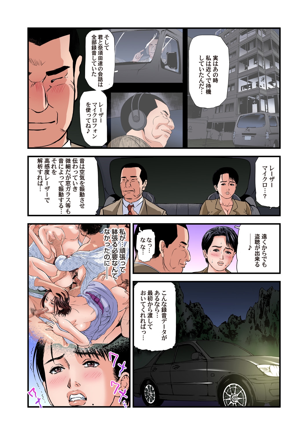 Gaticomi Vol. 111 - Page 124