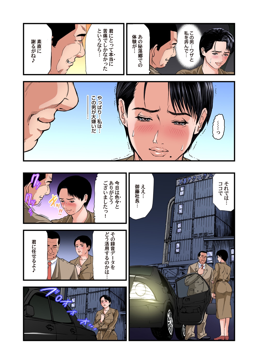 Gaticomi Vol. 111 - Page 125