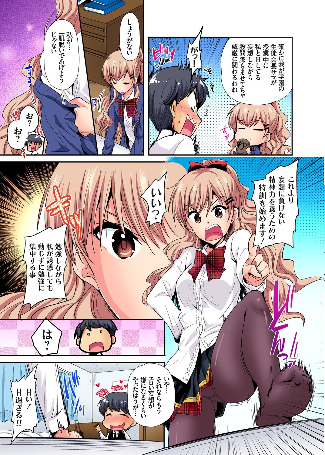 Gaticomi Vol. 111 - Page 140
