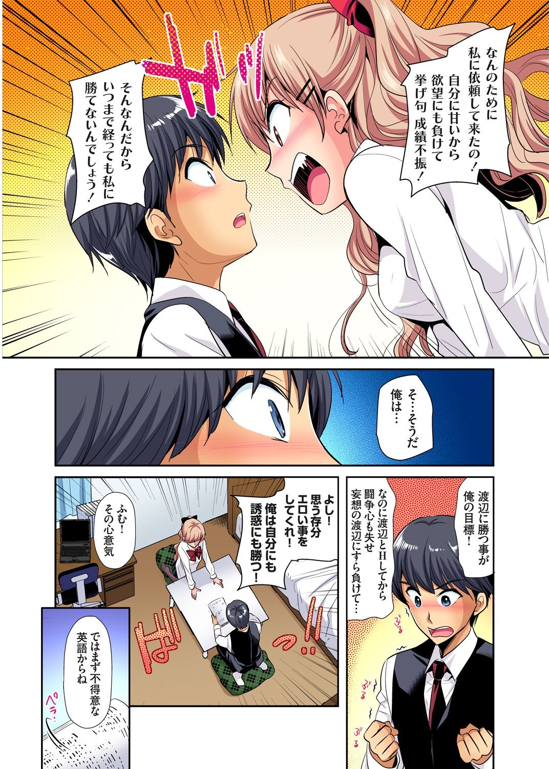 Gaticomi Vol. 111 - Page 141