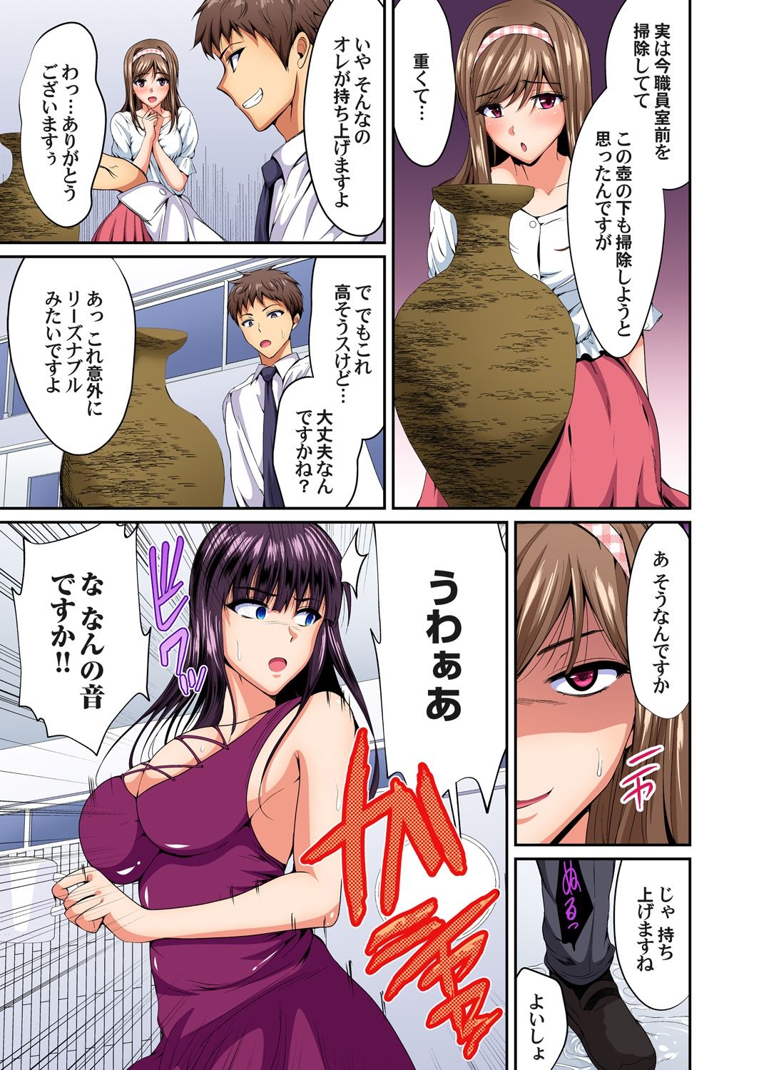 Gaticomi Vol. 111 - Page 166