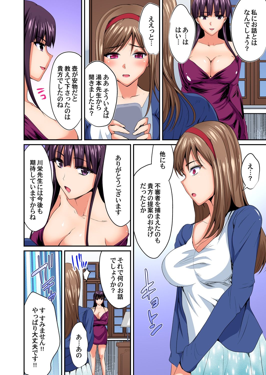 Gaticomi Vol. 111 - Page 185