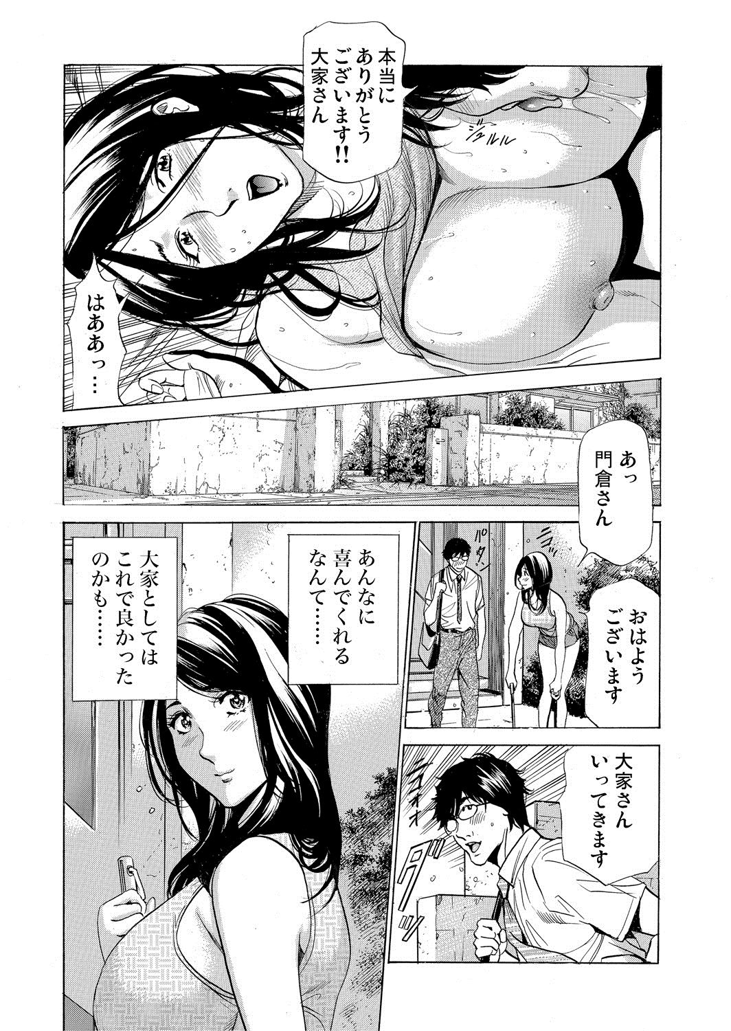 Gaticomi Vol. 111 - Page 57