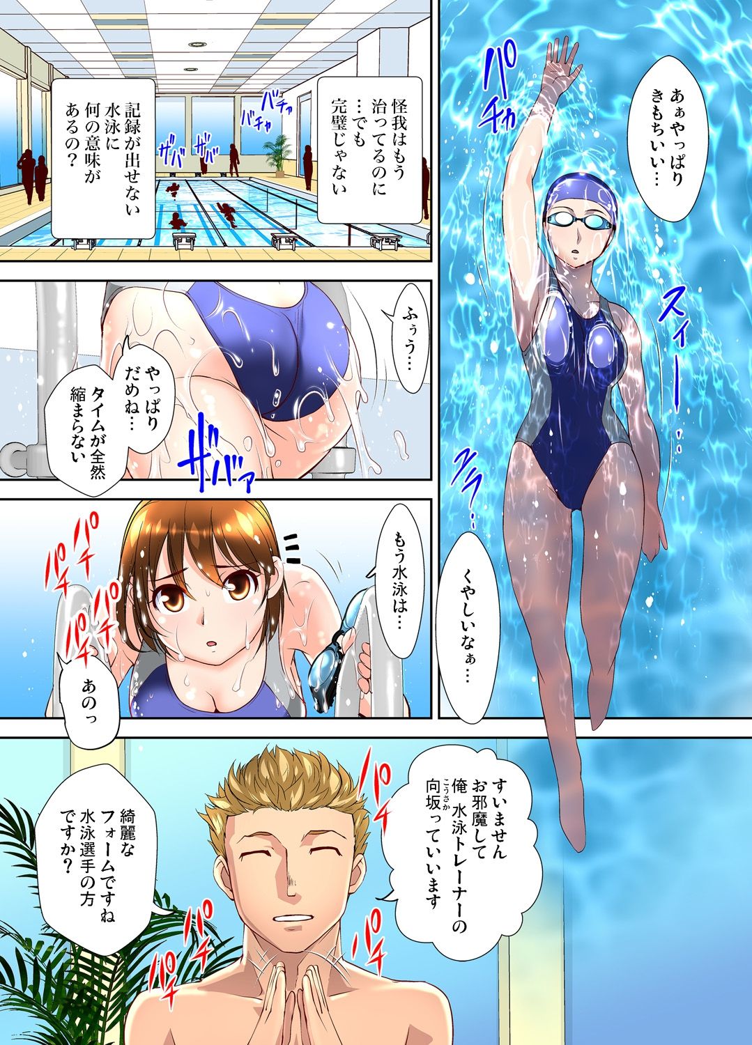 Gaticomi Vol. 111 - Page 87