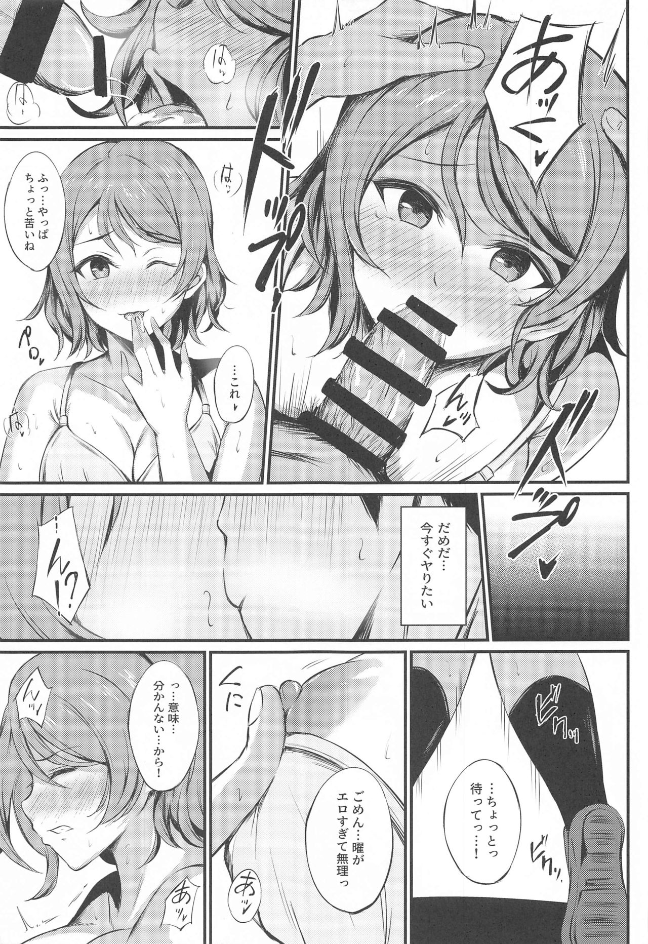 MIRACLE STREAM vol 4.0 - Page 14